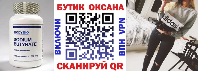 Бутират BDO  нарко площадка Telegram  Кадников 